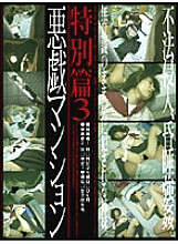 C-1185 DVD Cover