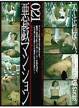 C-1189 DVD Cover