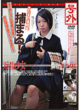 C-1461 DVD Cover