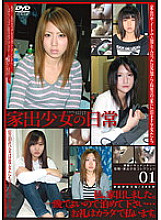 C-1687 DVD Cover