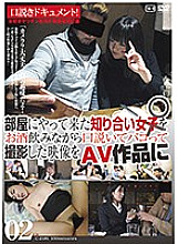 C-02181 DVD Cover