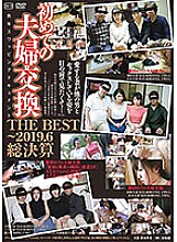 C-02532 DVD Cover