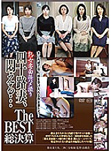 C-2548 DVD Cover