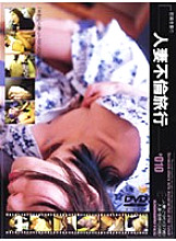 C-056 DVDカバー画像