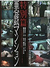 C-1025 Sampul DVD