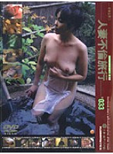 C-372 Sampul DVD