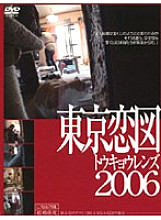 C-745 DVD Cover