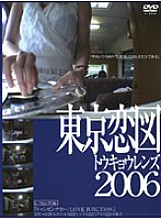 C-793 Sampul DVD