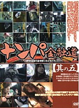 C-819 DVD Cover