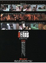 C-834 DVD Cover