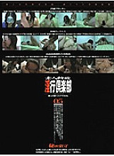 C-866 DVD Cover