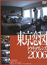 C-906 DVD Cover