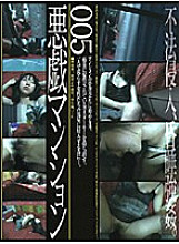 C-925 Sampul DVD