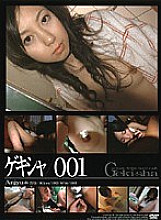 C-929 Sampul DVD