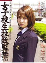 M-093 DVD Cover