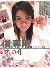 M-454 DVD Cover