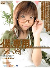 M-558 DVD Cover
