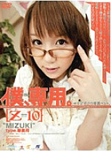 M-578 DVD Cover