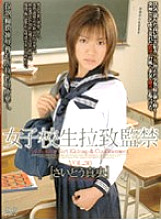 M-588 DVD Cover