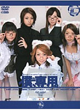 M-838 DVD Cover