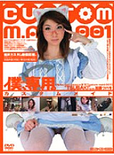 M-862 DVD Cover