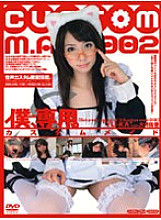 M-863 DVD Cover