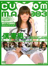 M-870 Sampul DVD