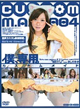 M-886 DVD Cover