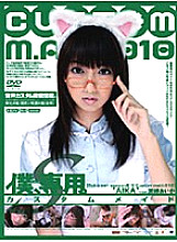 M-982 DVD Cover