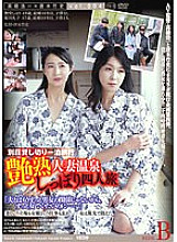 P-2718 DVD Cover