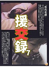 S-062 DVD Cover