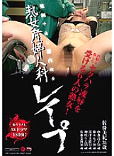 GMED-038 DVD封面图片 