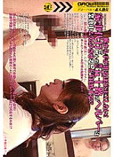 GMED-045 DVD Cover