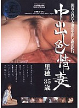 GMED-013 DVD Cover