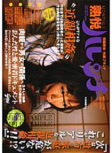 HRC-01 Sampul DVD