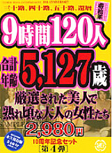 KND-04 Sampul DVD