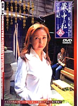 MO-24 DVD Cover