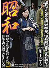 SGM-038 DVD Cover