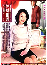 SLD-08 DVD Cover