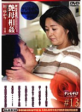 SLD-38 DVD Cover