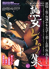 SMD-10 DVD Cover