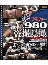 ACDV-01046 DVD Cover