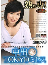 DGKD-139S DVD Cover