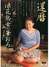 DGKD-156S DVD Cover