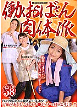 DGKD-286S DVD封面图片 