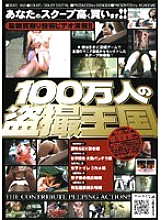 DGKD-059 DVD Cover