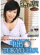 DGKD-139 DVD Cover