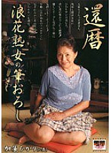 DGKD-156 DVD Cover