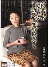 DGKD-168 DVD Cover