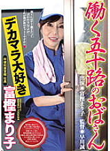 HSBD-014 DVD Cover